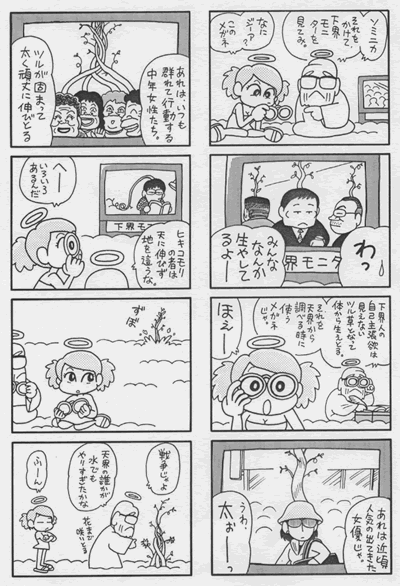 日本漫画の会参加者名簿